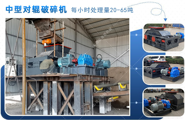 對輥制砂機|對輥制砂機價格|小型對輥式制砂機設備廠家|型號參數 對輥制砂機|對輥制砂機價格|小型對輥式制砂機設備廠家|型號參數